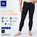 ミズノ公式【吸湿発熱】ミズノプレミアホットインナー メリノウール×ブレスサーモ 厚手 ロングタイツ 前開き メンズ …