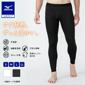 ミズノ公式【吸湿発熱】ミズノプレミアホットインナー ブレスサーモ Dailyモデル 薄手 ロングタイツ 前開き メンズ ブラック あったか インナー 下着 暖かい 寒さ対策