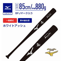 楽天市場】硬式 木製バット ホワイトアッシュ（ブランドミズノプロ）の通販