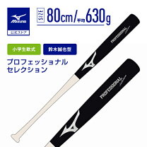 楽天市場】ミズノプロ 木製バット m11の通販