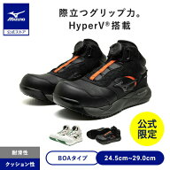 【返品送料無料】ミズノ公式 作業靴 【ミズノ公式オンライン限定】オールマイティHV73M BOA ダイヤル/ミ…