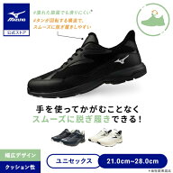 ミズノ公式 LDネクストイージー ウォーキングシューズ メンズ レディース ブラック 歩きやすい ハンズフ…