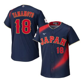 山本由伸 レプリカ ユニフォーム ビジター 選手名 番号入り 2026 WORLD BASEBALL CLASSIC TM ミズノ公式 ミズノ MIZUNO 侍ジャパン レプリカユニフォーム 山本