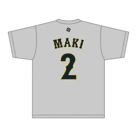牧秀悟 チーム着用 レプリカTシャツ 選手名 番号入り 2026 WORLD BASEBALL CLASSIC TM ミズノ公式 ミズノ MIZUNO 侍ジャパン 牧