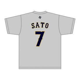 佐藤輝明 チーム着用 レプリカTシャツ 選手名 番号入り 2026 WORLD BASEBALL CLASSIC TM ミズノ公式 ミズノ MIZUNO 侍ジャパン 佐藤