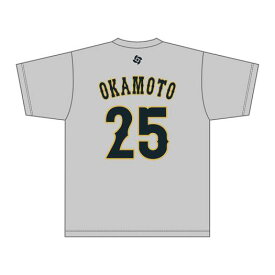岡本和真 チーム着用 レプリカTシャツ 選手名 番号入り 2026 WORLD BASEBALL CLASSIC TM ミズノ公式 ミズノ MIZUNO 侍ジャパン 岡本