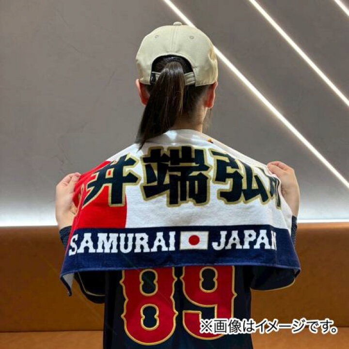 楽天市場】大谷翔平 応援フェイスタオル 選手名 番号入り 2026 WORLD 