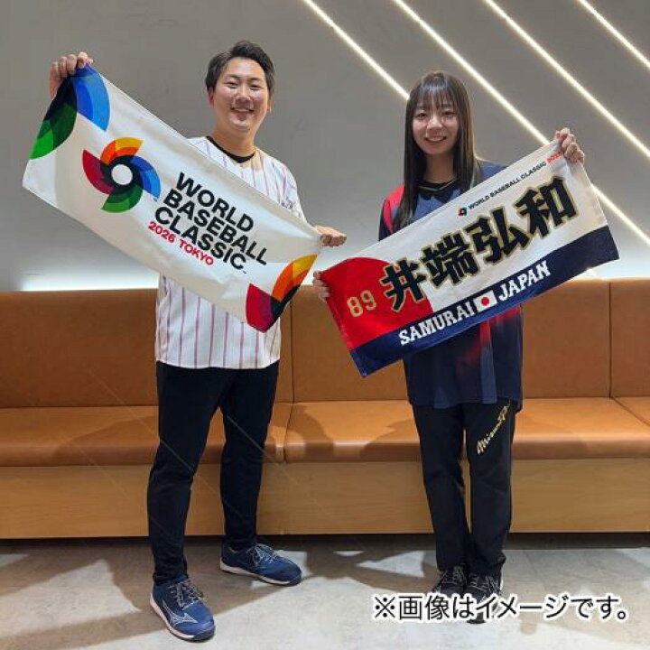 楽天市場】大谷翔平 応援フェイスタオル 選手名 番号入り 2026 WORLD 