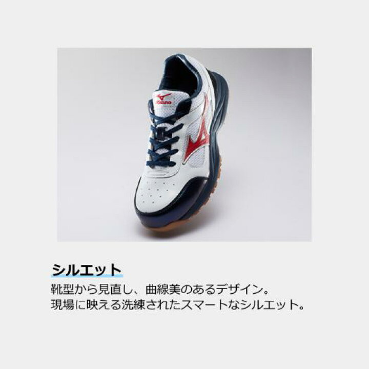 楽天市場】【返品送料無料】ミズノ公式 作業靴【ミズノ公式オンライン 