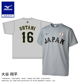 大谷翔平 チーム着用 レプリカTシャツ 選手名 番号入り 2026 WORLD BASEBALL CLASSIC TM ミズノ公式 ミズノ MIZUNO 侍ジャパン 大谷
