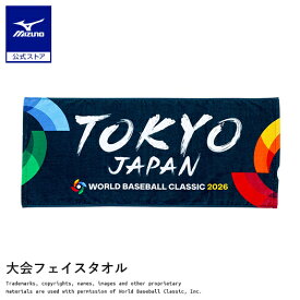 大会フェイスタオルB 2026 WORLD BASEBALL CLASSIC TM ミズノ公式 ミズノ MIZUNO 侍ジャパン