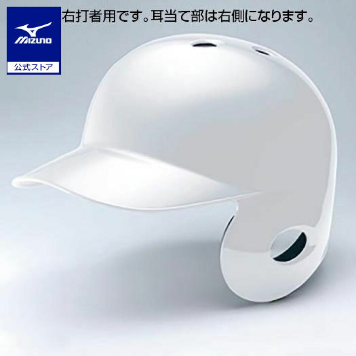 楽天市場】【ポイント最大10倍！楽天スーパーSALE】ミズノ公式 軟式用 