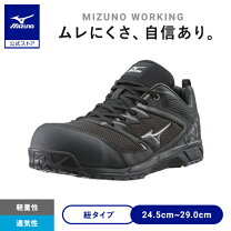 楽天市場】ミズノ／mizuno 安全靴 f1ga180309の通販