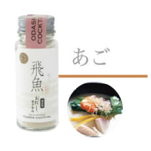 だし 贈り物の人気商品 通販 価格比較 価格 Com
