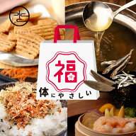 ★P5倍 19日9:59マデ★無添加 体にやさしいだしシリーズ 福袋お愉しみ福袋 ランキング受賞アイテム だし…