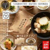 【高級だしみずのと公式】 無添加 体にやさしいだしパック だし粉 国産 食物由来不織布 送料無料 みそ汁 …