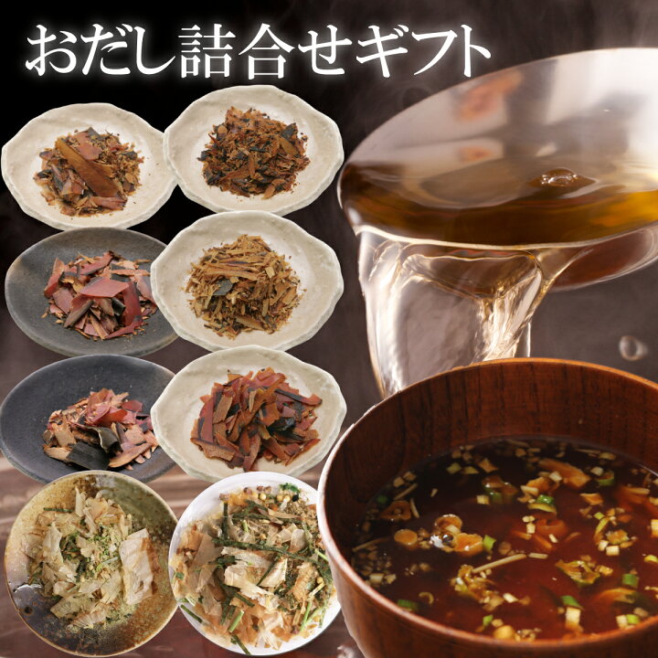 楽天市場 無添加 体にやさしいだし茶漬け 6食 味噌汁 6食 高級天然だしパック 6袋 合計18個セット 味噌汁 インスタント 即席 完全無添加 フリーズドライ製法 野菜 健康 ヘルシー 夜食 鰹だし 焼き飛魚 おだしカクテル 出汁 乾燥タイプ 高級だしみずのと 高級だし Mizunoto