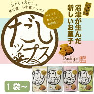 だしップス 50g【しお味・醤油味・マヨ味・わさび風味】1袋 5袋 10袋 15袋 20袋 だしっぷす だしチップ …
