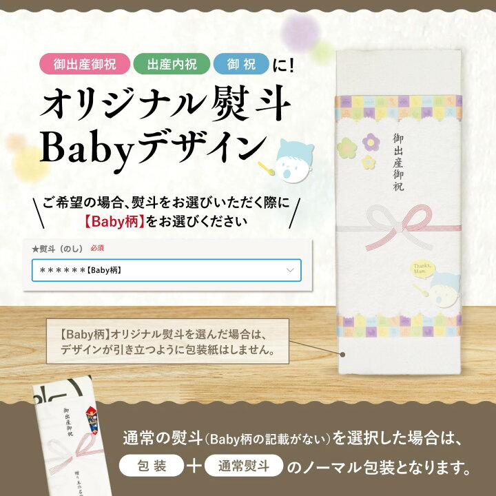 楽天市場】☆ポイント10倍☆【高級だしみずのと 公式】出産祝い 出産 