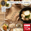★ポイント10倍★ 【高級だしみずのと公式】 無添加 体にやさしいだしパック だし粉 国産 食物由来不織布 送料無料 みそ汁 焼きあご あごだし かつおだし かつお いわし 天然 出汁 食塩 無添加 調味料ギフト 食品添加物 無添加