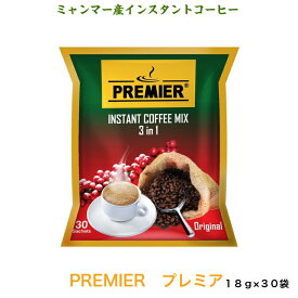 ミャンマー産インスタントコーヒー　プレミア