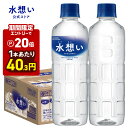 【実質1本40.3円！エントリーでP20倍！7/4 20:00～7/11 1:59】国産 天然水 500ml 42本 水 送料無料 ナチュラルミネラ…