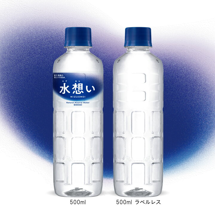 楽天市場】【1本49.5円！最短翌日お届け】国産 天然水 500ml 42本 水 