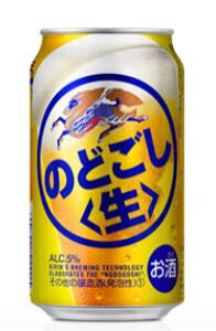 キリンのどごし生 350缶1ケース「24本入」【2ケース送料無料※沖縄県は+2500円】