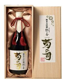 菊の司　純米大吟醸　結の香仕込　720ml