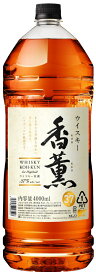 【1ケース送料無料】合同酒精 　ウイスキー　 香薫　37％（4L×4本）1ケース【沖縄は+2500円の送料が加算されます】