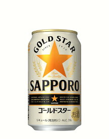 サッポロ　GOLD STAR　（ゴールドスター）350缶1ケース「24本入」【2ケースで送料無料※沖縄県は+2500円】