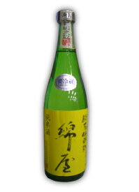 【冷】綿屋倶楽部　純米酒　黄ラベル　720ML