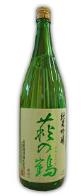 萩の鶴　純米吟醸　1.8L