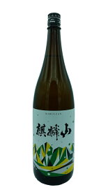 【新潟県】麒麟山（きりんざん）　伝統辛口　1800ml