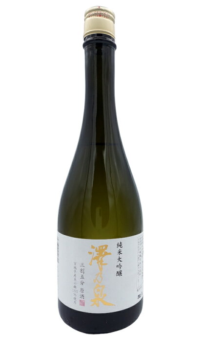 楽天市場】純米大吟醸 澤乃泉 三割五分 原酒 720ml : リカーショップ 