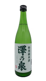 澤乃泉　特別純米酒　720ML