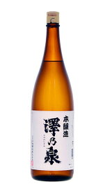 【宮城県登米市の地酒】澤乃泉 本醸造　1800ml