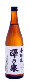 【宮城県登米市の地酒】澤乃泉 本醸造　720ml