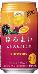 サントリーほろよいカシスとオレンジ 350ML24本入り