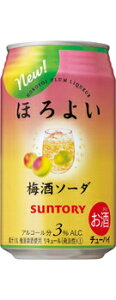 サントリー ほろよい 梅酒ソーダ 350ML24本入
