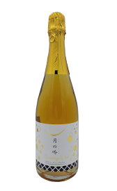 【気仙沼・角星】酒蔵のワイン 月の吟（ツキノウタ）白　スパークリング　750ml