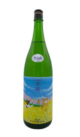 【冷】【春季限定品】綿屋　純米吟醸「春綿」蔵の華　1800ml