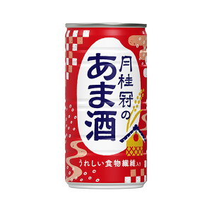 月桂冠 甘酒(あまざけ) 190g1ケース(30入)【3,980円以上で送料無料※沖縄県対象外】