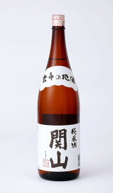 【岩手県】両磐酒造　関山　純米酒　1800ml