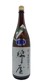 【冷】綿屋　特別純米生原酒トヨニシキ　1800ml