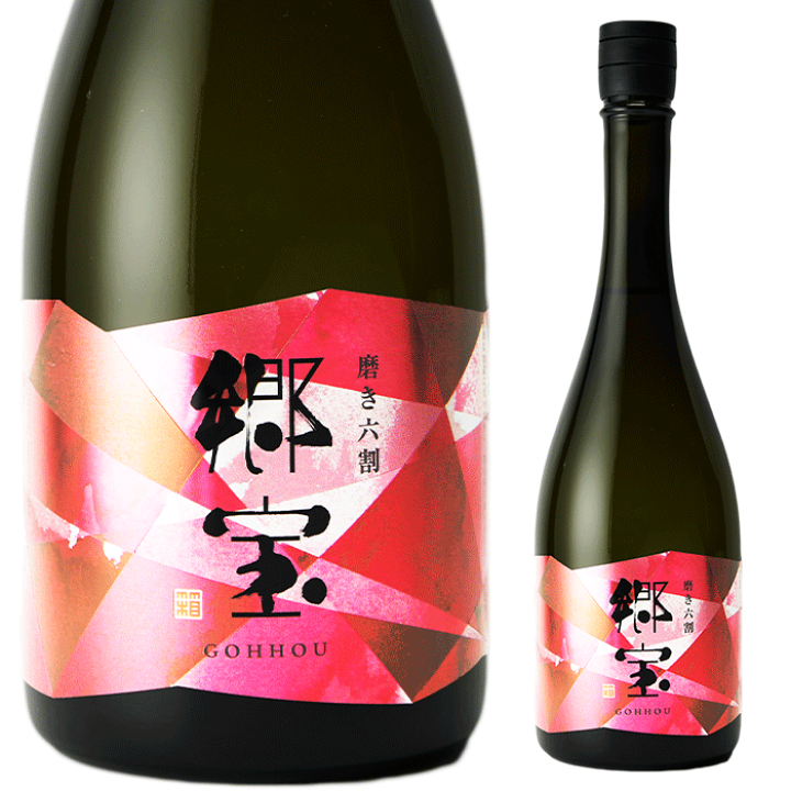 楽天市場】【箱館醸蔵】郷宝 純米 別誂 磨き六割 720ml （＋200