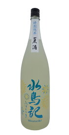 【2024】【気仙沼・角星】 水鳥記 特別純米　夏酒　1800ml