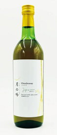 【気仙沼・角星】酒蔵のワイン 月の吟（ツキ・ノ・ウタ） プレミアム 白 720ml