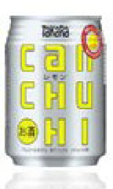 タカラ缶チューハイ　レモン　250ML×24本