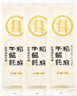 佐藤養悦本舗　稲庭干饂飩　160g×3個入